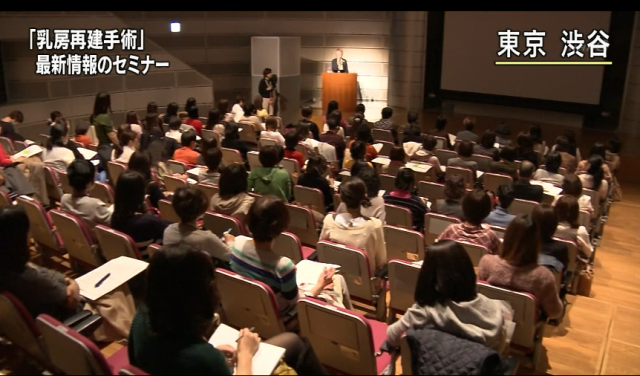 「第1回E-BeC特別セミナーin東京・青山」がNHKニュースで紹介 2014年11月16日