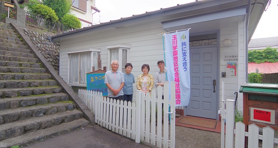 自立支援を意識した支え合い。玉川学園の有償ボランティア特有の間合いと気遣い。