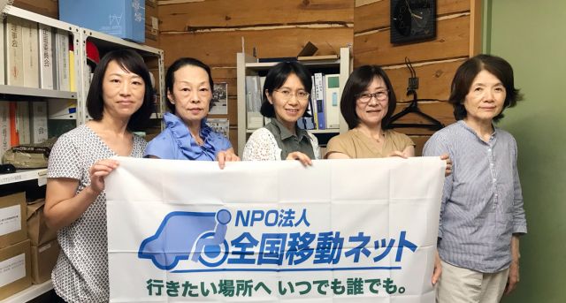より多くの人が「移動の自由」を手に入れるために。移動サービス提供団体の業務革新。