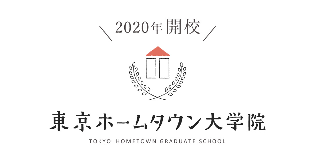 地域や社会に踏み出す「はじめの一歩」とは？ 企業で働く人たちの意識調査