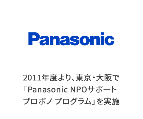 Panasonic