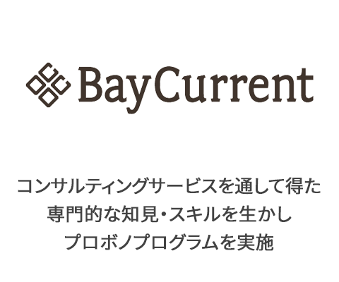 ベイカレント